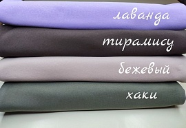 Костюм (толстовка с капюшоном и брюки). Футер 3-х нитка с начёсом (80% хлопок. 20% ПЭ)